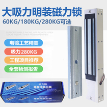 180KG single door magnetic lock Surface mounted electronic door lock 180kg access control electromagnetic lock magnetic lock