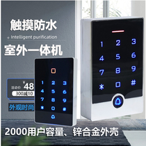 Metal access control machine waterproof all-in-one outdoor swiping reader ID password keyboard IC electronic suit touch NFC