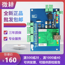 Micro-tillage access control board WG2051 controller network single door WG2052 double door APP networking multi-door attendance credit card