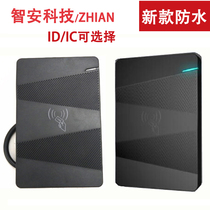 Waterproof access control card reader DIC access control Reading head outdoor door id access control all-in-one machine ic access control card reader
