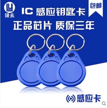 IC debit card Induction card Contactless card credit card IC special-shaped card Community card ban smart card attendance card