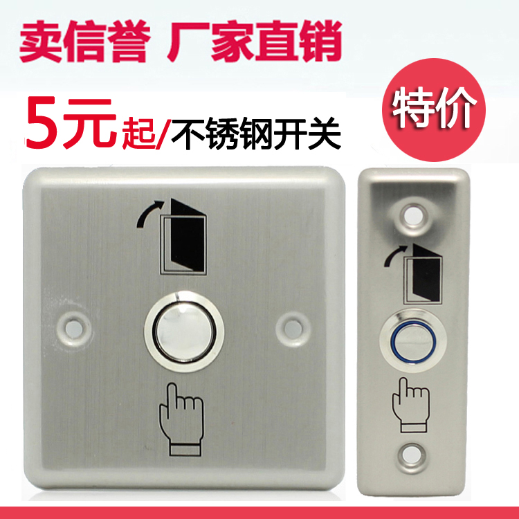 Access control stainless steel out door button access door switch small button metal stainless steel material micro-tillage narrow switch
