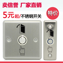 Access control stainless steel go out button Access control go out switch small button Metal stainless steel material micro tillage narrow switch