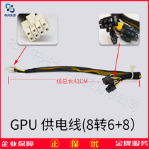Huawei DELL server graphics card GPU card K2000 K20 K40 graphics card power supply cable length 40CM