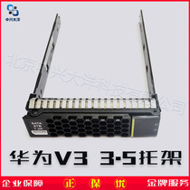 Super Fusion Huawei Taishan Server RH5885H 2280 1288 5288 V5 3 5-inch Bracket