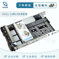 DELL 3 5 to 2 5 T410 T610 T710 R720 R710 Hard DRIVE bay Hard drive case