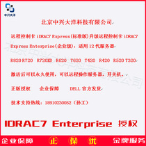 Dell R760 Server Enterprise Data Center Edition iDRAC9Datacenter 16G