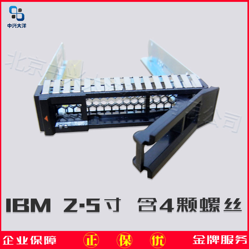 Lenovo Server Bay SR550 SR650 SR850 SR860 ST558 2.5