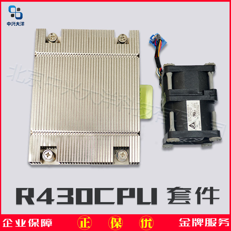 New DELL SERVER R430 KIT Fan Heatsink DP N DNHNR 2FKY9