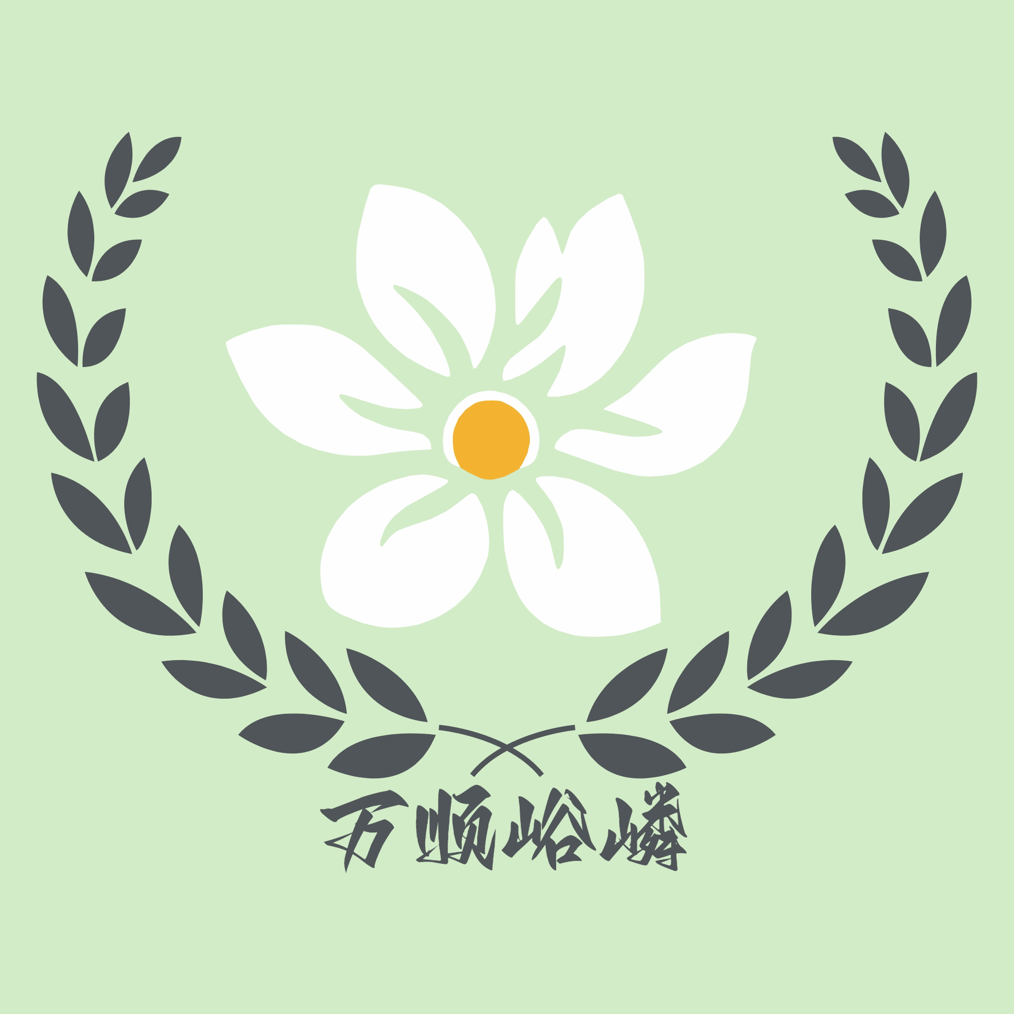 万顺屿嶙生活馆