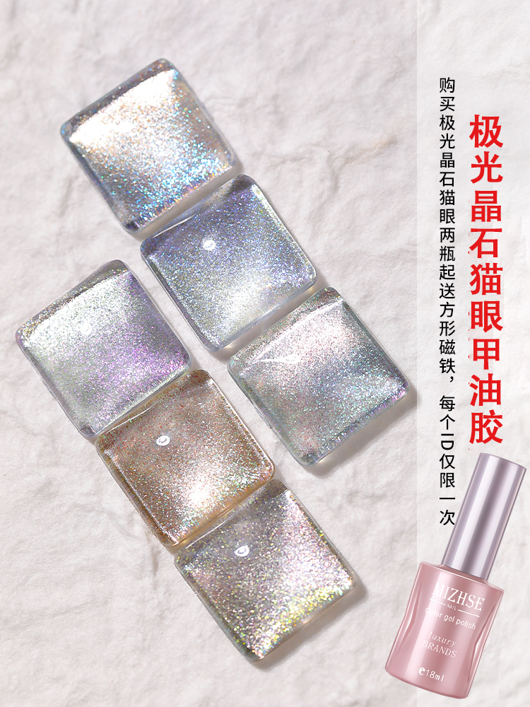 Spar cat's eye nail oil glue 2021 new light therapy glue net red nail polish glue Aurora powder nail shop special