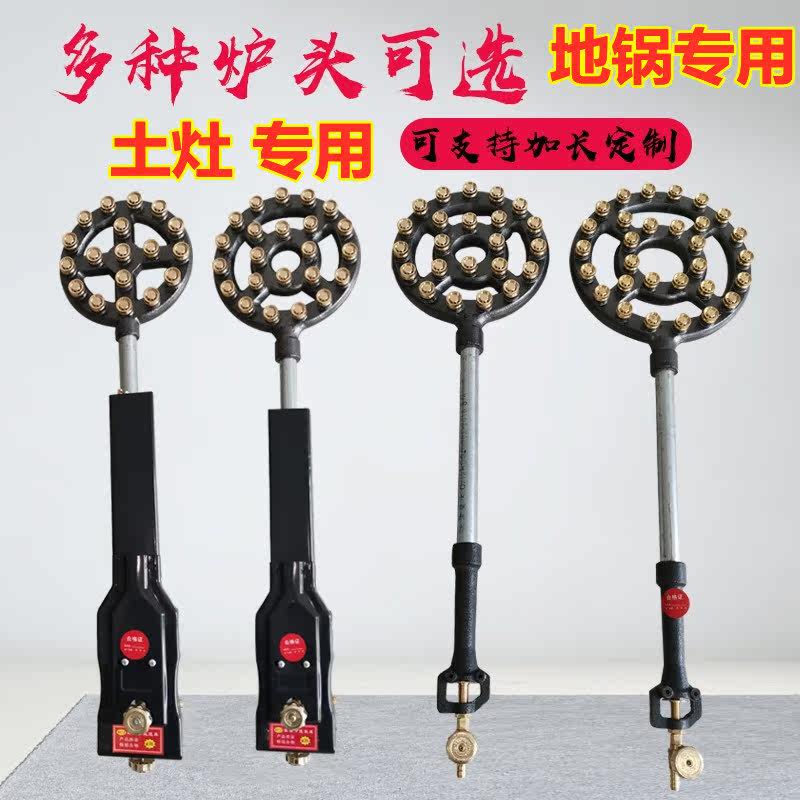 Lengthened electronic Mengfire Stove Head Commercial Iron Pan Saucepan special Mengfurnace boiler Brewing Stir-fry liquefied gas cooker