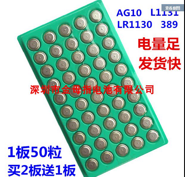 LR1130 LR1130 AG10 LR1131 389 LR1131 button BATTERY HIGH-QUALITY WIND WHEEL CALCULATOR MUSIC CARD