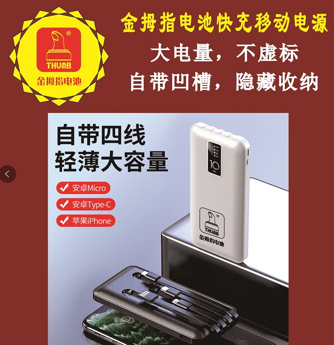 Golden Mother Finger 10000 mAh Charging Bao 22 5W Super Fast Charging PD Extra Large Capacity ultra-thin and portable mobile-Taobao