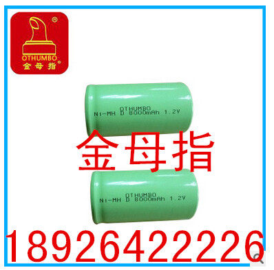 Ni-MH large D-type 8000mah rechargeable battery gold female finger OTHUMBO rechargeable battery