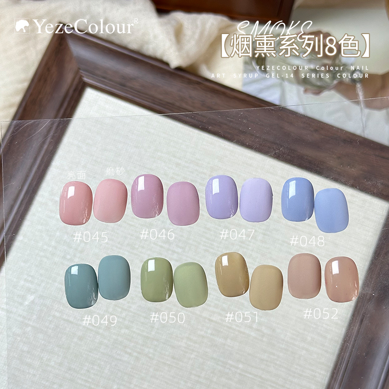 Yezecolour Yezicai Nail Art Smoky Series Misty Purple Smoke Gray Green Yellow Green Xiaohongshu Gentle Almond Color