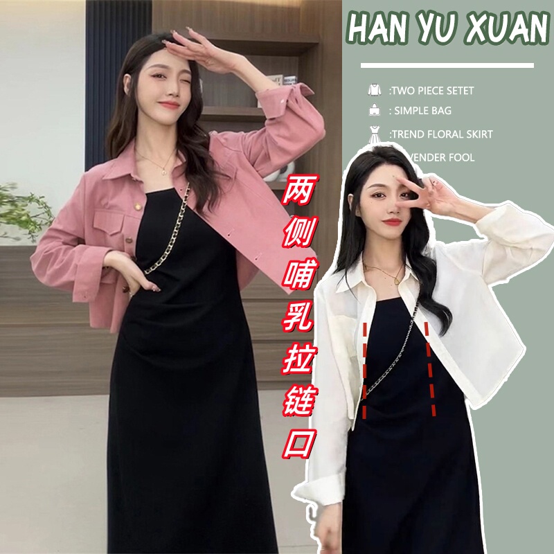 Nursing Clothes for Going Out, Trendy Mom Style Autumn and Winter Coat + Suspender Skirt Nursing Set, Slimming Postpartum Breastfeeding Two-Piece Set