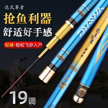 High Carbon Dawa Venerable Super Light and Super Hard 19 Tune 6h Long Hand Rod Table Fishing Rod Comprehensive Competitive Fishing Rod