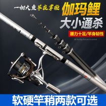 Carbon long-section soft-tailed rock rod full set of rock fishing rod sea rod set high carbon long-range throwing rod sliding floating rod large guide ring