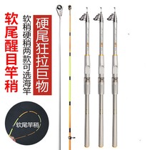 Old ghost soft tail slightly sensitive sea rod small rock rod set sea rod fishing rod throwing rod rock fishing rod raft rod throwing rod long throw