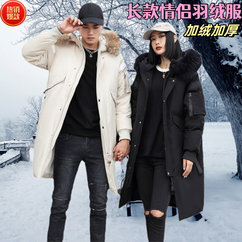 2024 New Couple's down Jacket, Large Size, Slim Fit, Korean Style, Over-The-Knee Women's Long Cotton Coat, Winter Fleece-Lined and Thickened Outerwear