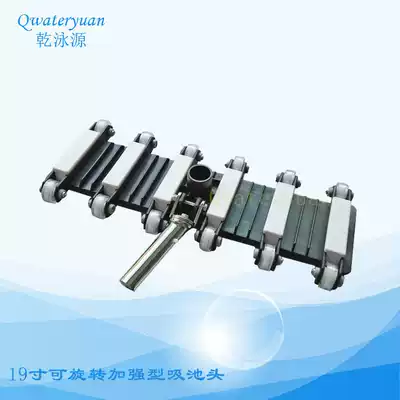 Swimming pool cleaning equipment 19-inch rotatable reinforced suction pool head landscape pool suction head fish pond cleaning equipment