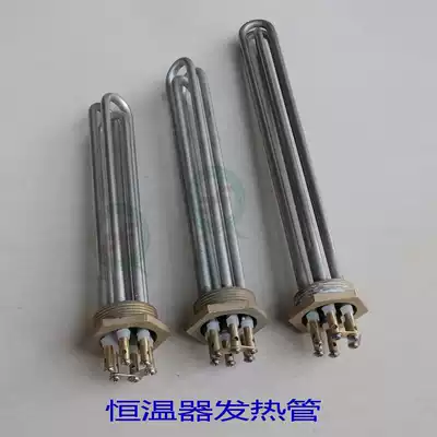 Gao Shi thermostat heating tube Sauna electric heating tube heating rod heating tube Swimming pool spa sauna accessories