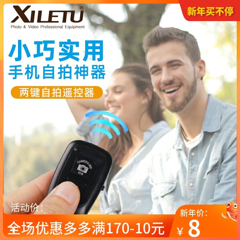 Xi Le Tu Bluetooth Mobile Phone Remote Control Self-timer Artifact Mobile Phone Self-timer Rod Android Apple Universal Photo Button