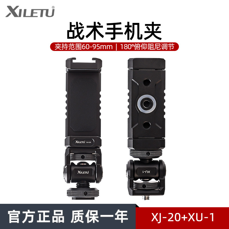 Happy Hearsay Professional Metal Mobile Phone Clip Micro Single Eye Camera Anti-Camera Rabbit Cage Desktop Phone Rack Stabilizer Snail Holder