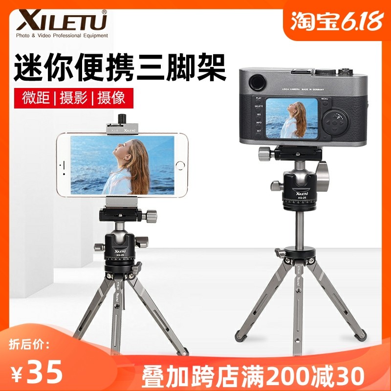Happy road Mini portable tripod micro single eye camera Anti-mobile phone Photography small bracket stabilizer handle Vlog phase frame