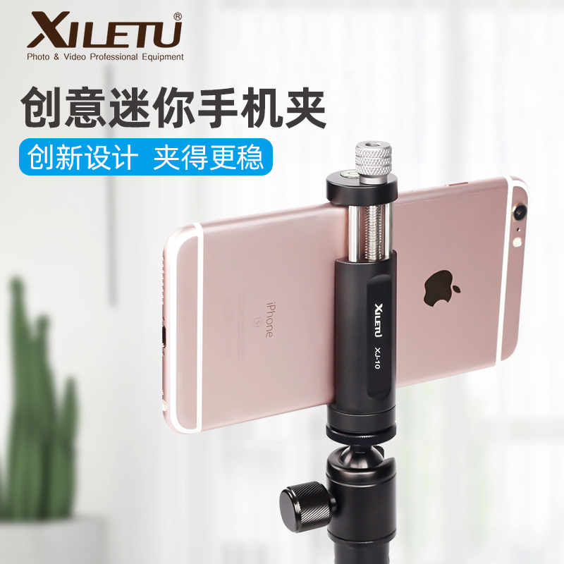 Joyous Professional Mobile Phone Clip Photography Camera Holder Tripod Accessories Aluminum Alloy Large Number Fixed Clip