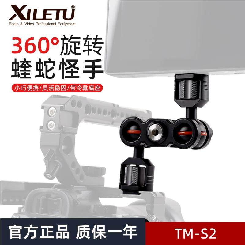 Xiletu TMS2 viper monster hand universal bracket monitoring stabilizer magic arm micro SLR A7 camera accessories