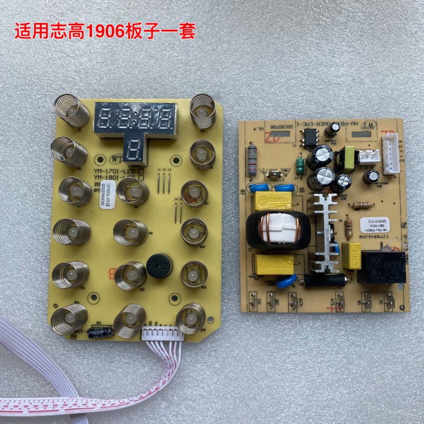 Zigao Broken Wall Machine Main Lightboard Accessories ZG-YM1905 YM1906 Main Board Power Panel Lightboard