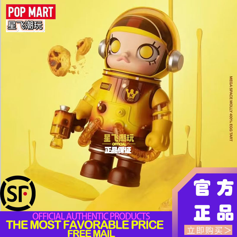 MEGA SPACE MOLLY 400% スペースカデット EGGY MEGA SPACE MOLLY 400