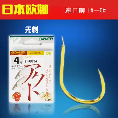 Japan imported Oona speed mouth crucian carp Crucian Carp Hook bulk fish hook black pit Luya hook 810834