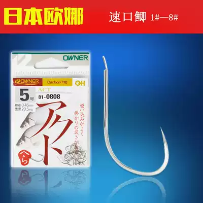 Japan imported Oona speed mouth crucian carp carp hook Thorn stream carp outdoor 2017 new 810808