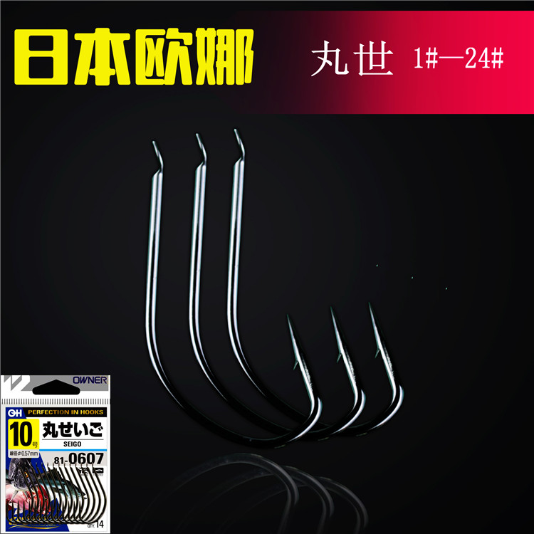 Japan imports Oana Maruocene with sashimi hooks universal outdoor sea fishing for GH Oana's new 810607