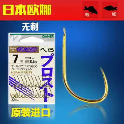 Japanese original imported Ona OWNER black pit polyculture hook OH Golden stingless competitive crucian carp carp hook