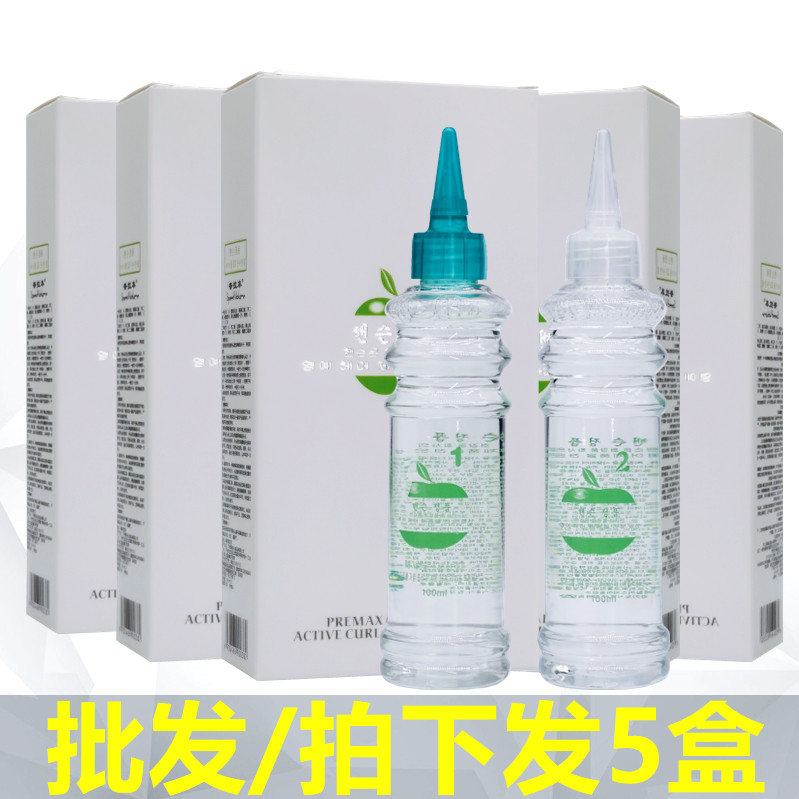 Cold Perm Perm Water Perfume Perm Hair Potion Cold Perm Essence Perm Liquid Barber Shop Hair Salon Wholesale (5 Boxes)