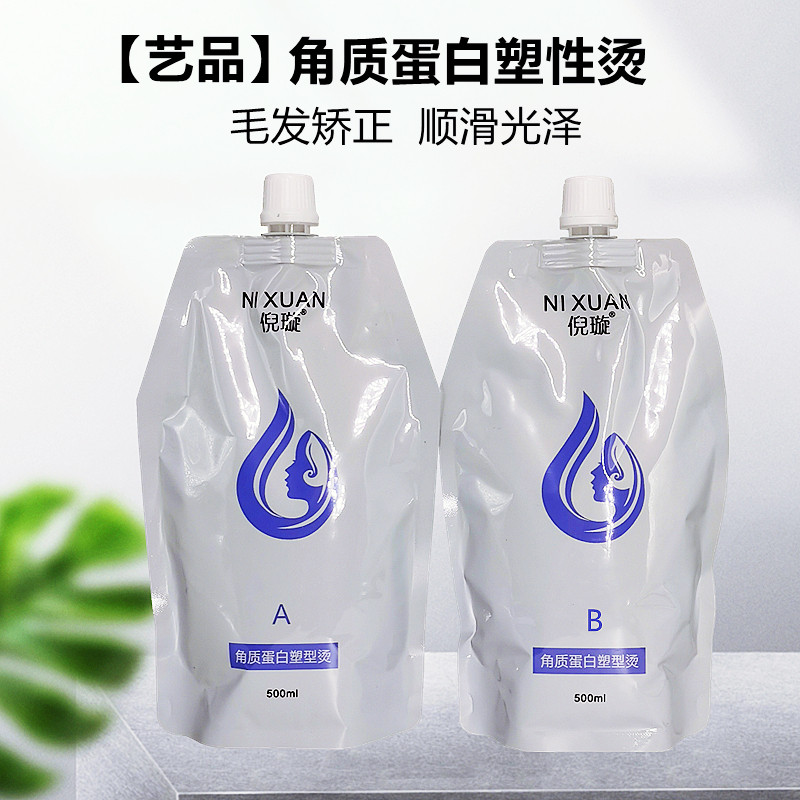 Ni Xuan Horniness Protein Plastic Hot Correction Paste Soft Smooth Pull Straight Paste Lasting Smooth And Styled Hair Salon and Hair Salon Shop Special