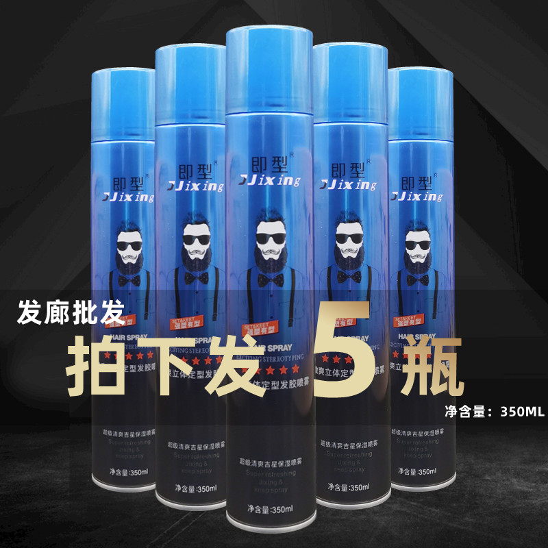 Instant men's styling spray hairspray fragrance dry glue hair natural fluffy dynamic long-lasting styling quick-drying gel