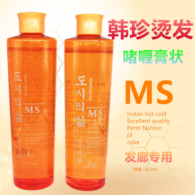 Han Zhen Big Bottle Gel gel paste Hot Hair water-cooled and Mighty Hot And Hot potion Electric shampoo Hair Salon Hairdressshop Wholesale