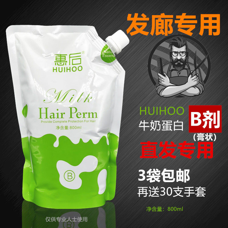 Hair salon hairdresser Shop Ionic Bronzing Paste-Shaped Styling Straightaway Straight Hair Cream 2 Number of Straight Hair B Aromatic Styling Cream