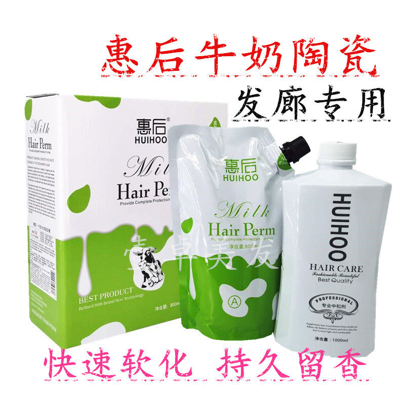 After Wheemilk milk ceramic scalding fever hot and fast scalding digital scaly aromas no smelly hair salon and haircut shop wholesale