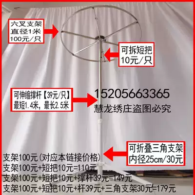 EJ Buddhist supplies bracket Baogai Huanglong umbrella canopy Warp beam streamer cover tent diameter 1 meter Buddha Hall embroidery telescopic rod