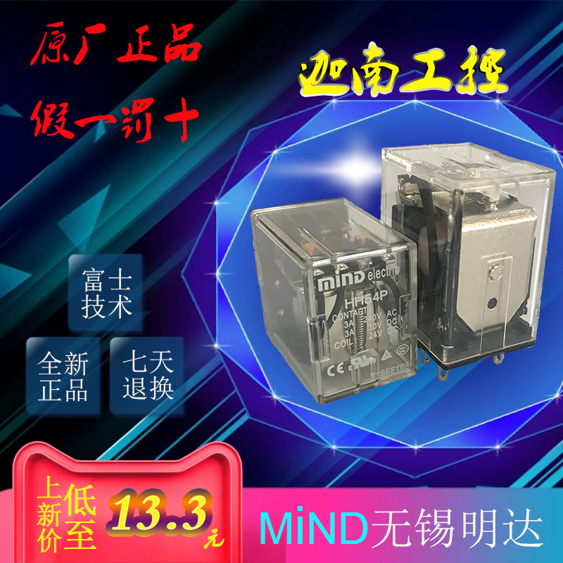 MIND Wuxi Mingda Relay Fuji Technology HH52P HH53P HH54P AC220V DC24V