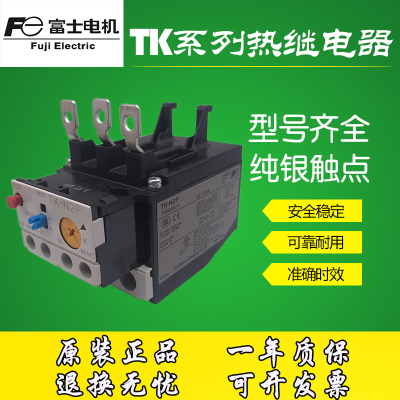 Fuji (Changshu) FUJI Thermal TK-E02 TK-E02 E3-C E5 26 E5 N2P 7-11A 12-18 overload