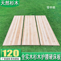 Fir hard bed board solid wood single Double 1 8 meters 1 5 meters thick folding mattress waist protection bed plate widened row frame