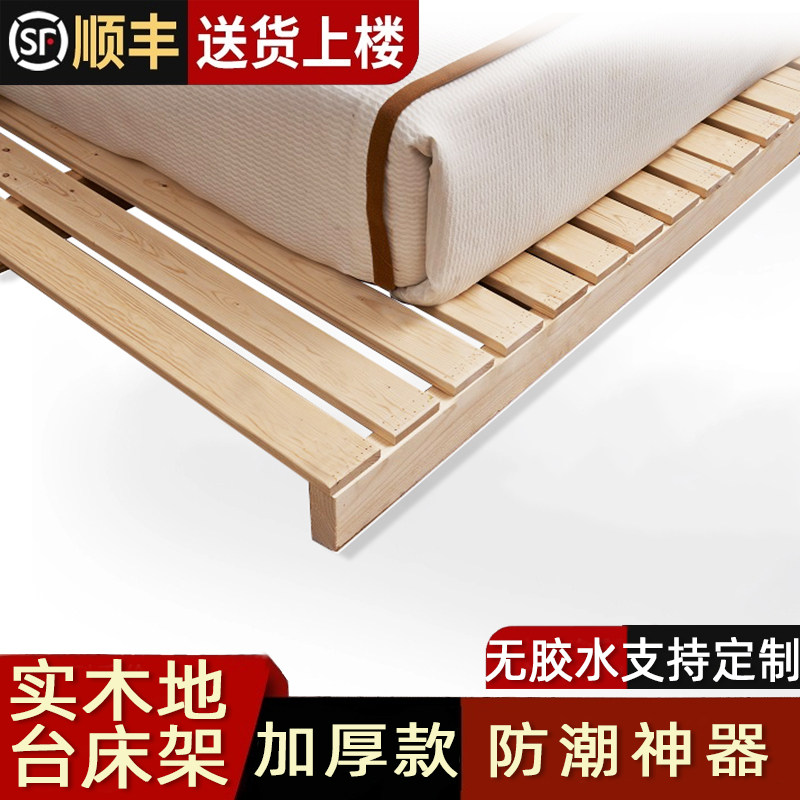 Solid wood bed board whole piece moisture-proof row frame tatami bed frame support frame balcony wood mattress frame floor customization