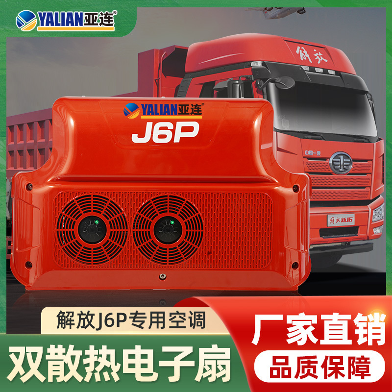 24V Intelligent Parking Air Conditioner Top All-In-One Machine Large Truck Truck Sunroof Rv Car Air Conditioner All-In-One Machine